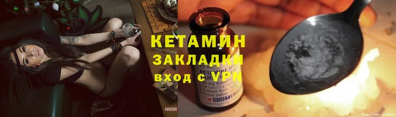 Кетамин VHQ  Волчанск 